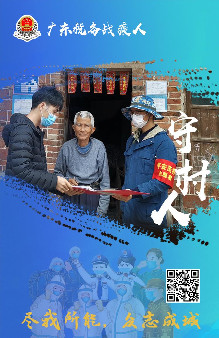 战疫中的"守村人"(上篇):坚守驻村阵地 织密乡村防线|疫情|驻村干部