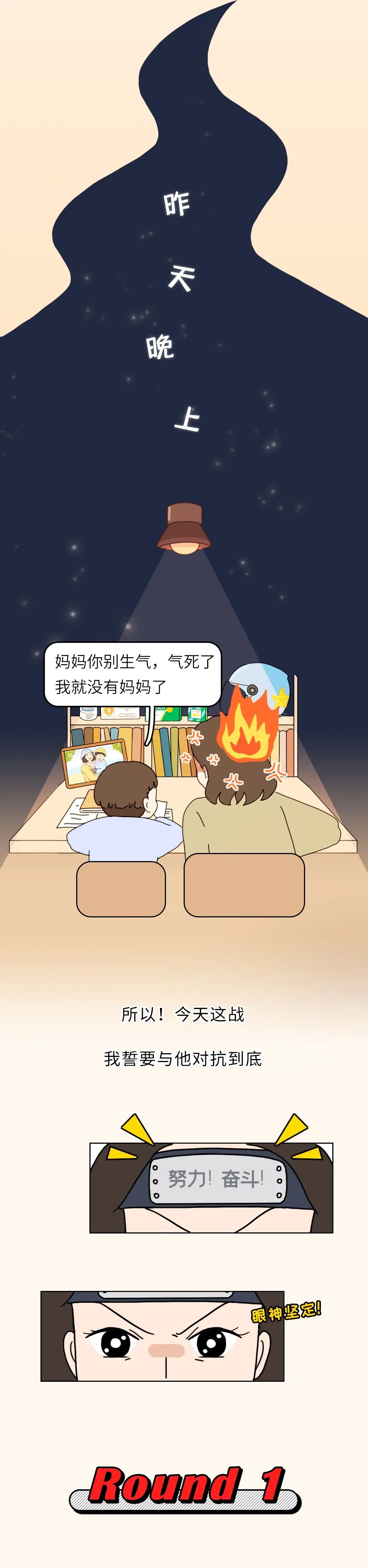 小学生不开学第4天,妈妈集体崩溃流泪,哈哈哈哈哈哈哈救救家长们吧!