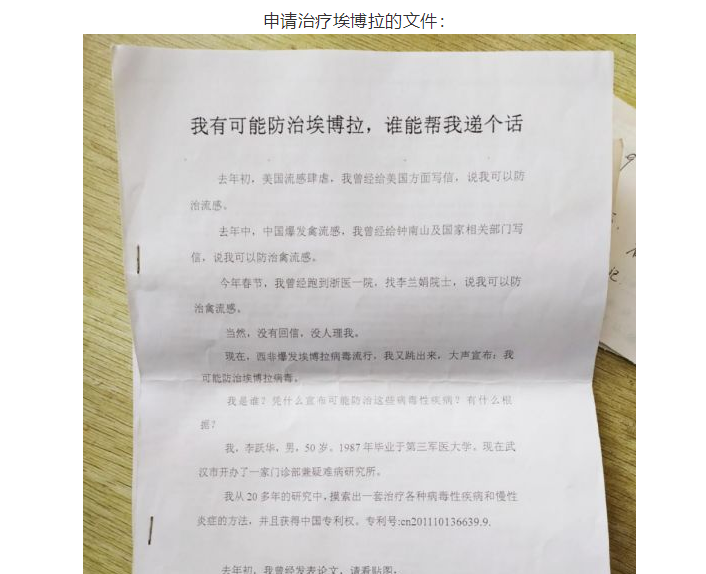 图片来源:李跃华个人微信号文章截图