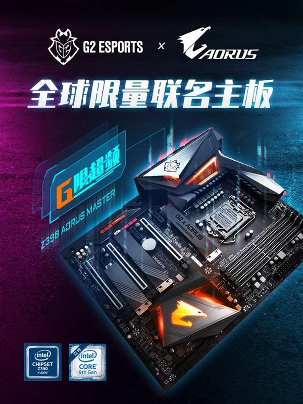 信仰100分技嘉z390aorusmasterg2联名主板美图赏