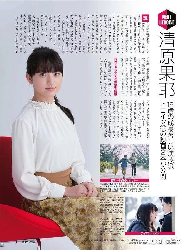 清原果耶18岁收获多项嘉奖演技派新生代未来可期 清原果耶 黄金飞翔奖 夏空 新浪娱乐 新浪网 清原果耶18岁收获多项嘉奖演技派新生代未来可期 清原果耶 黄金飞翔奖 夏空 新浪娱乐 新浪网