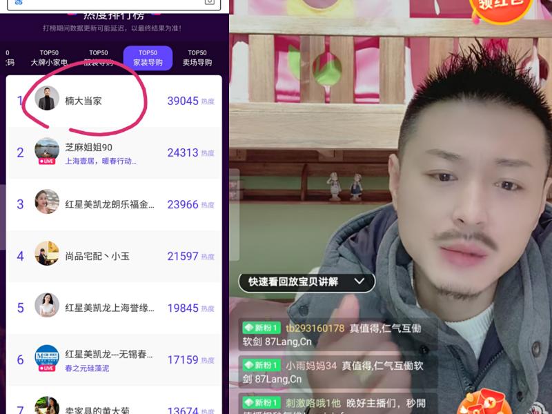 46岁导购大叔战直播,上海实体商业柜哥柜姐全员转型,中年"十八线主播"