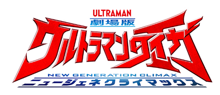 泰迦奥特曼最新剧场版宣布延期新上映日期待定