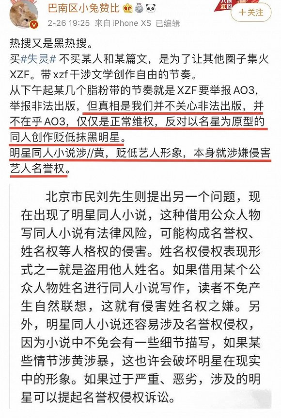 号召粉丝举报的微博