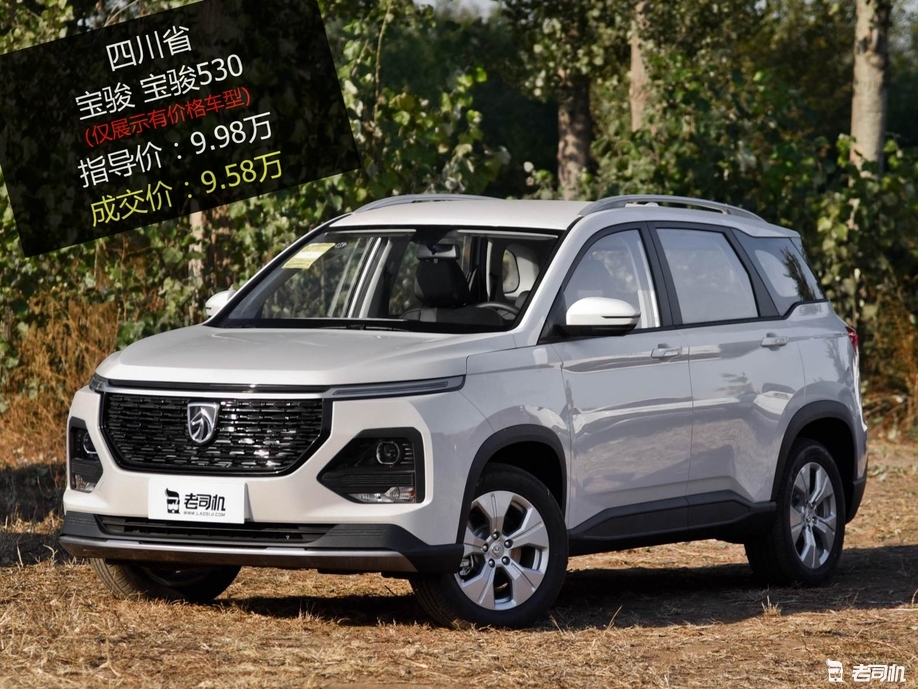 四川省篇优惠不高宝骏5302020款优惠04万