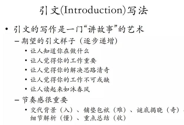 如何以初学者角度写好一篇国际学术论文 手机新浪网