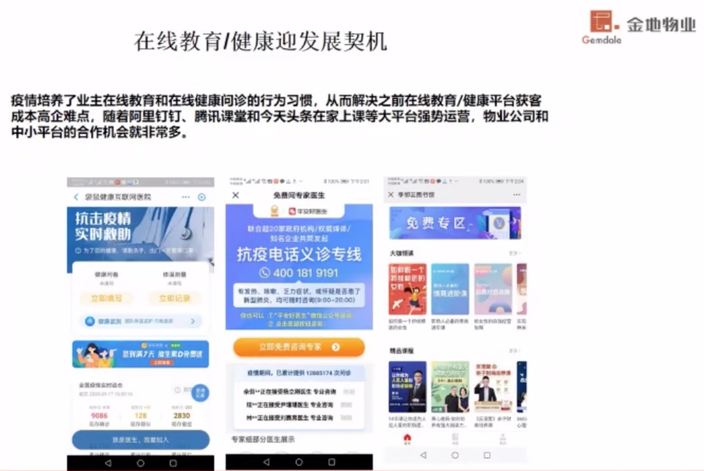 2020最好的物业公司_2020广东上市公司10强、广东房地产10强等多项榜单发