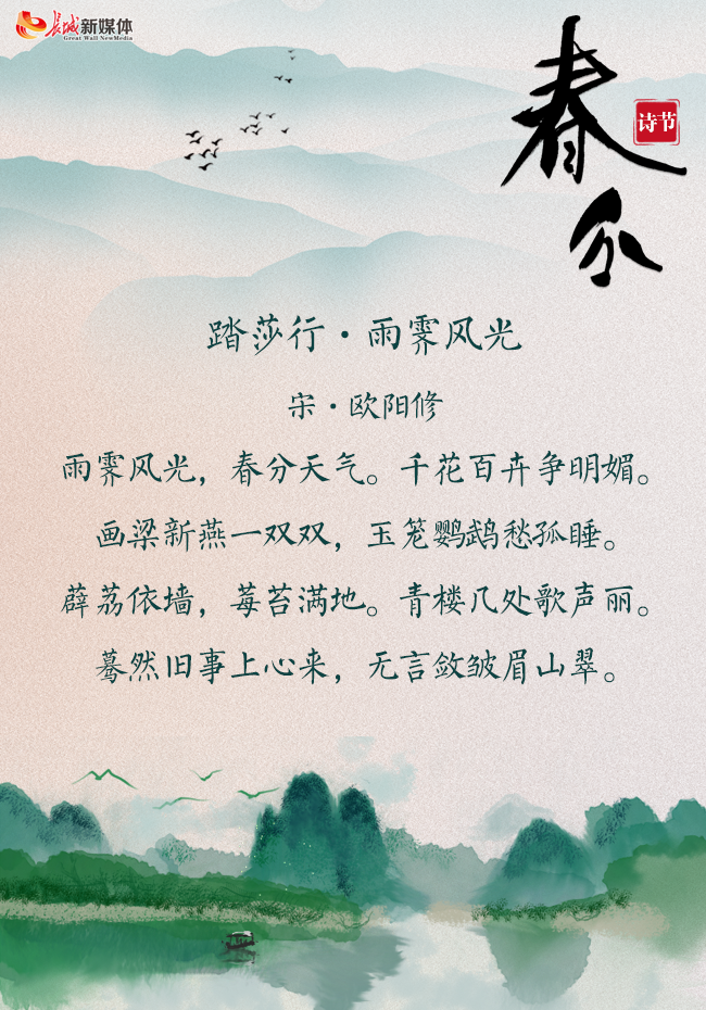 春分61诗节丨春天的美好愿与你一起分享