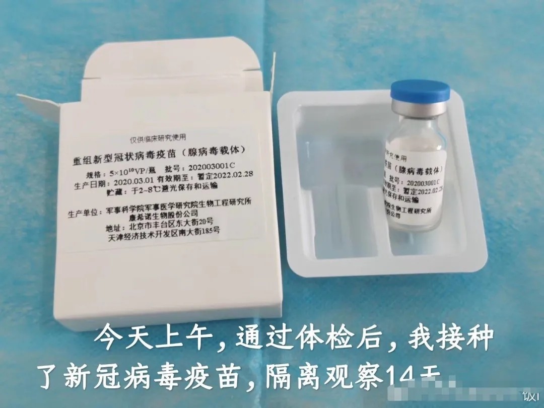 中国新冠疫苗已经注射进人体|李明|抗体|新冠肺炎_新浪科技_新浪网