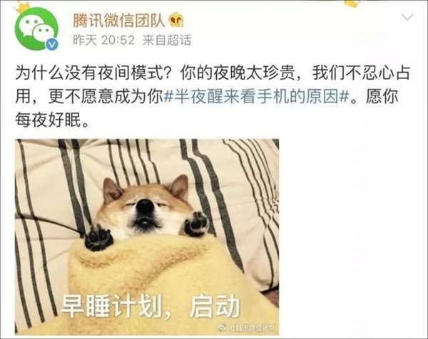 苹果微信暗黑模式