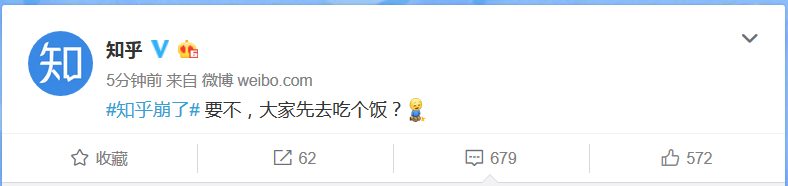图片来源:新浪微博@知乎