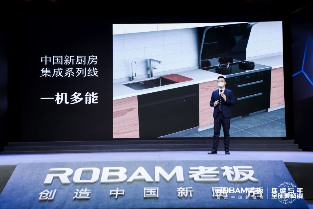 老板电器新4件套面世成套解决方案引爆厨电一体化消费潮