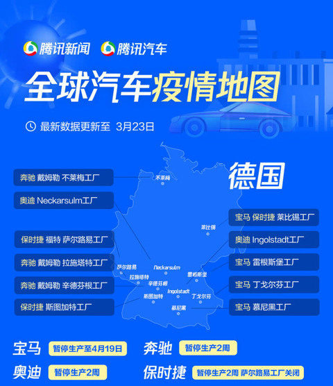 汽车疫情地图超百家工厂停产全球汽车销量大幅下滑