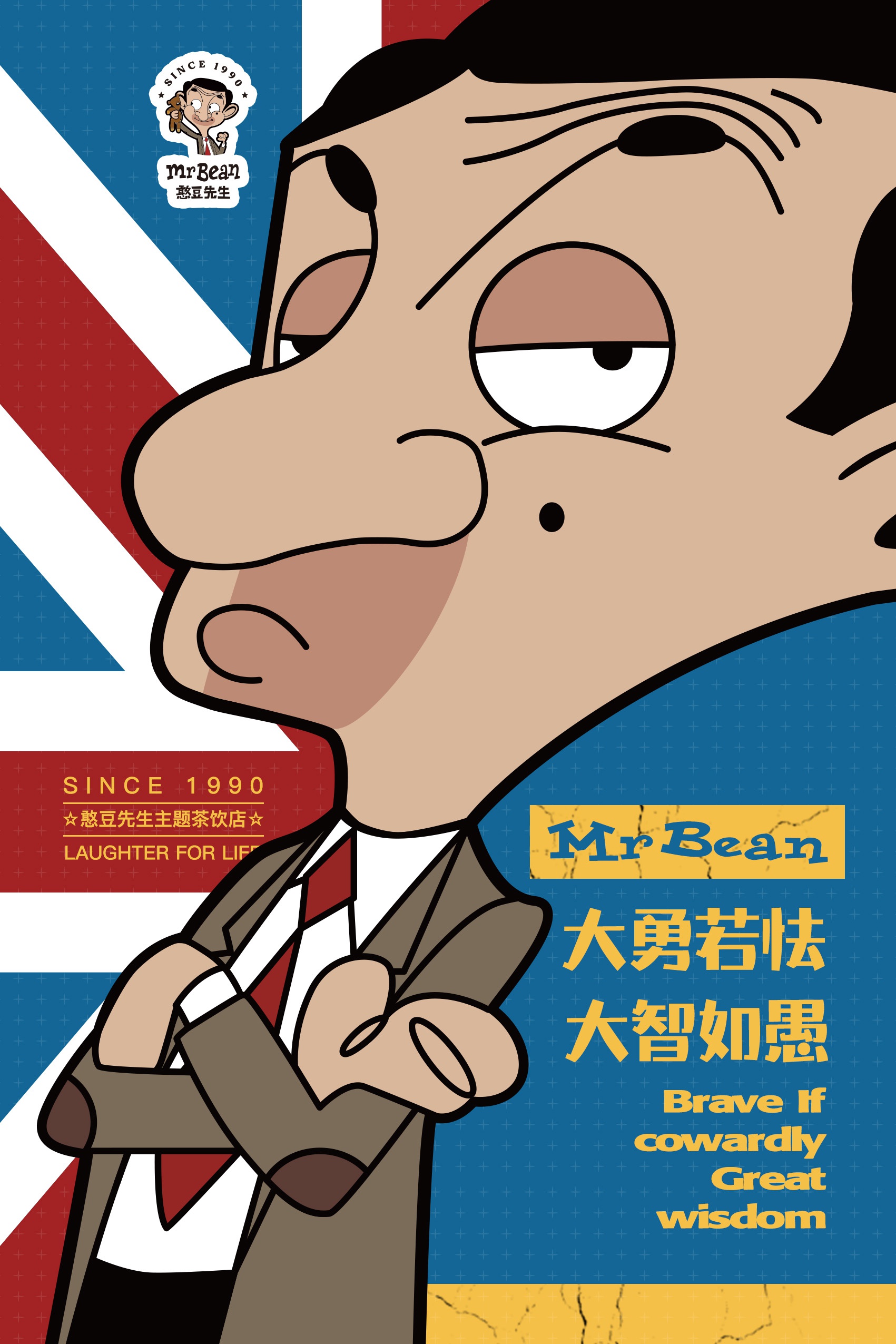 为何憨豆先生麦当劳疫情期间依然在营业死磕标准才是王道