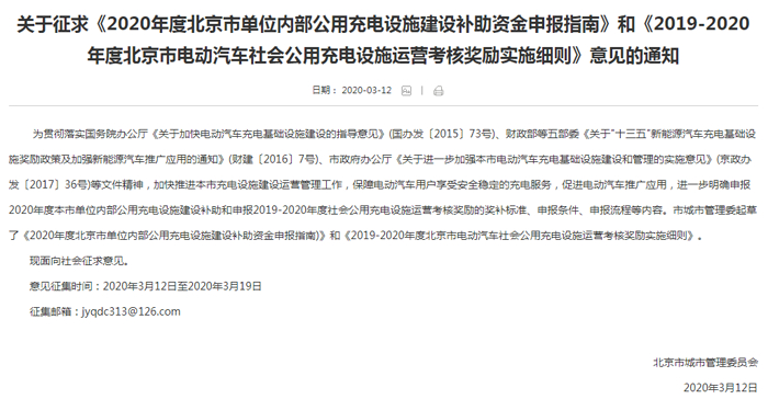 图片来源于北京城市管理委员会