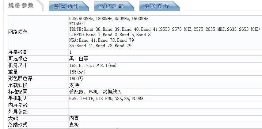 三星千元5g新机入网 发布在即 新机 三星 5g 新浪科技 新浪网