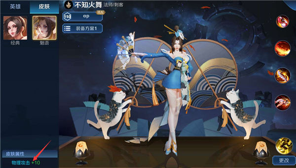 王者荣耀 不知火舞新皮肤出现低级bug 官方回应 手机新浪网