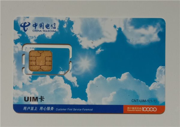从2g到4g中国电信天翼uim手机卡欣赏