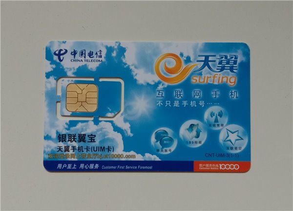 从2g到4g中国电信天翼uim手机卡欣赏