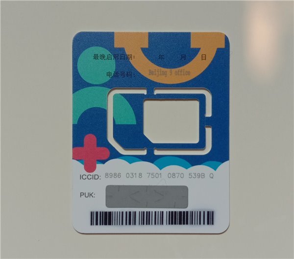从2g到4g中国电信天翼uim手机卡欣赏