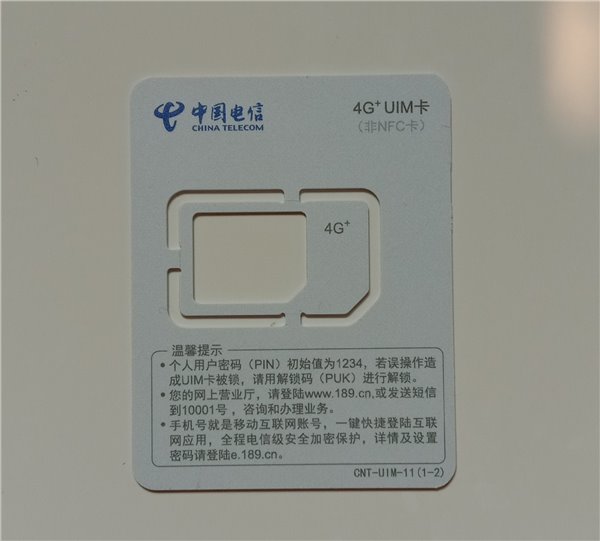 从2g到4g中国电信天翼uim手机卡欣赏