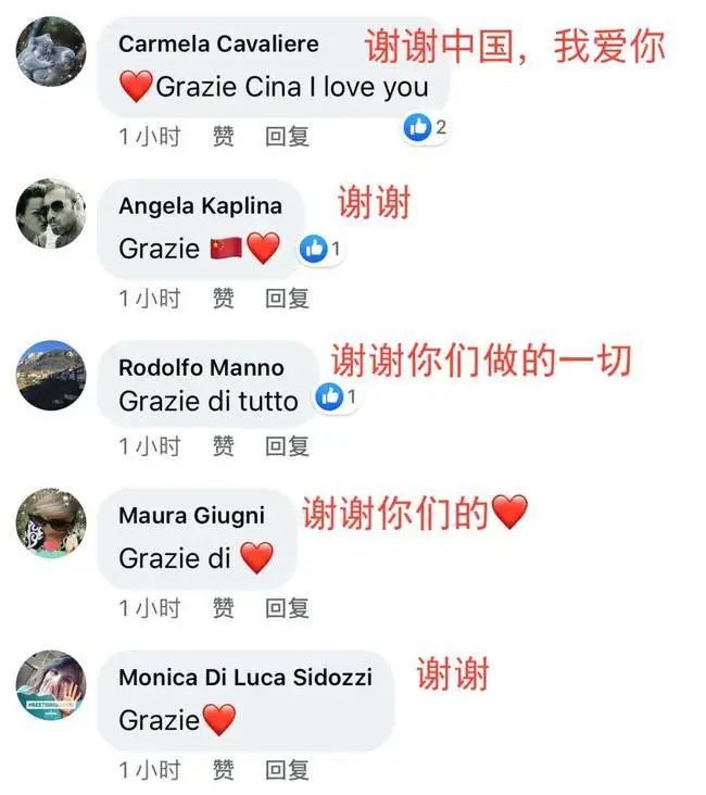 △意大利网友在社交网站上刷屏回复感谢中国