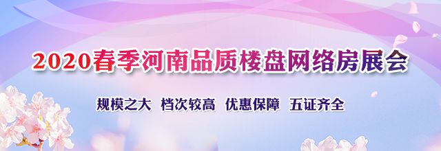 2020河南房地产销售_千亿之上稳增长!建业地产拿下2020河南房地产销售＂(2)