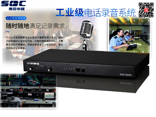 电话录音系统 分布式电话录音设备 分布式 新浪科技 新浪网