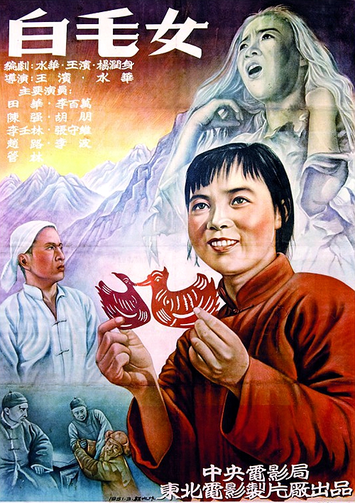 中国歌剧白毛女