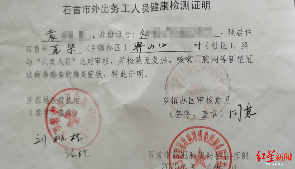 长城评论不许下车如厕不给孕妇做b超别再闻鄂色变了