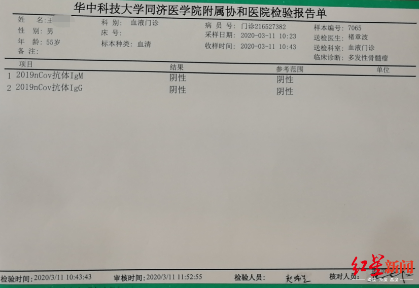 患者在协和医院核酸检测、抗体检测阴性