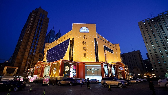 北京赛特购物中心将于3月底全面停业，新项目年底前亮相