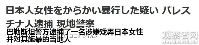 NHK报道截图 下同