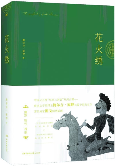 花火长篇小说排行榜_花火羞羞漫画_花火羞羞漫画全文免费阅读-无弹窗书友最值得收藏的...