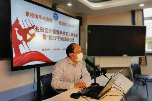 备战中考盐田区外国语学校毅21行动正式启动