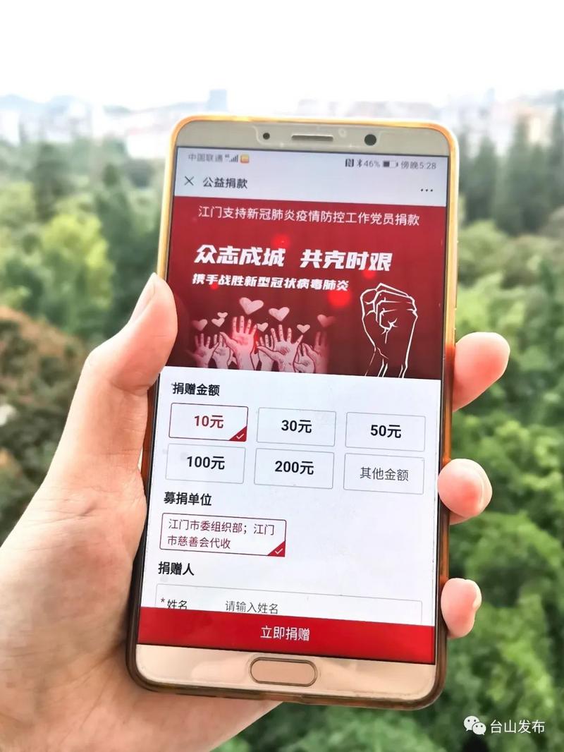 乡村党员分别在各自的岗位上通过手机扫描,识别捐款小程序二维码,或