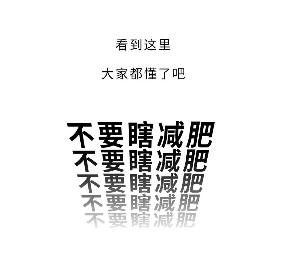专家说的疫情期间不要乱减肥