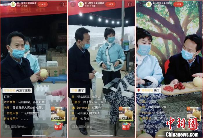 市县长亲自直播"带货"创新模式助中国农户脱贫农货上行