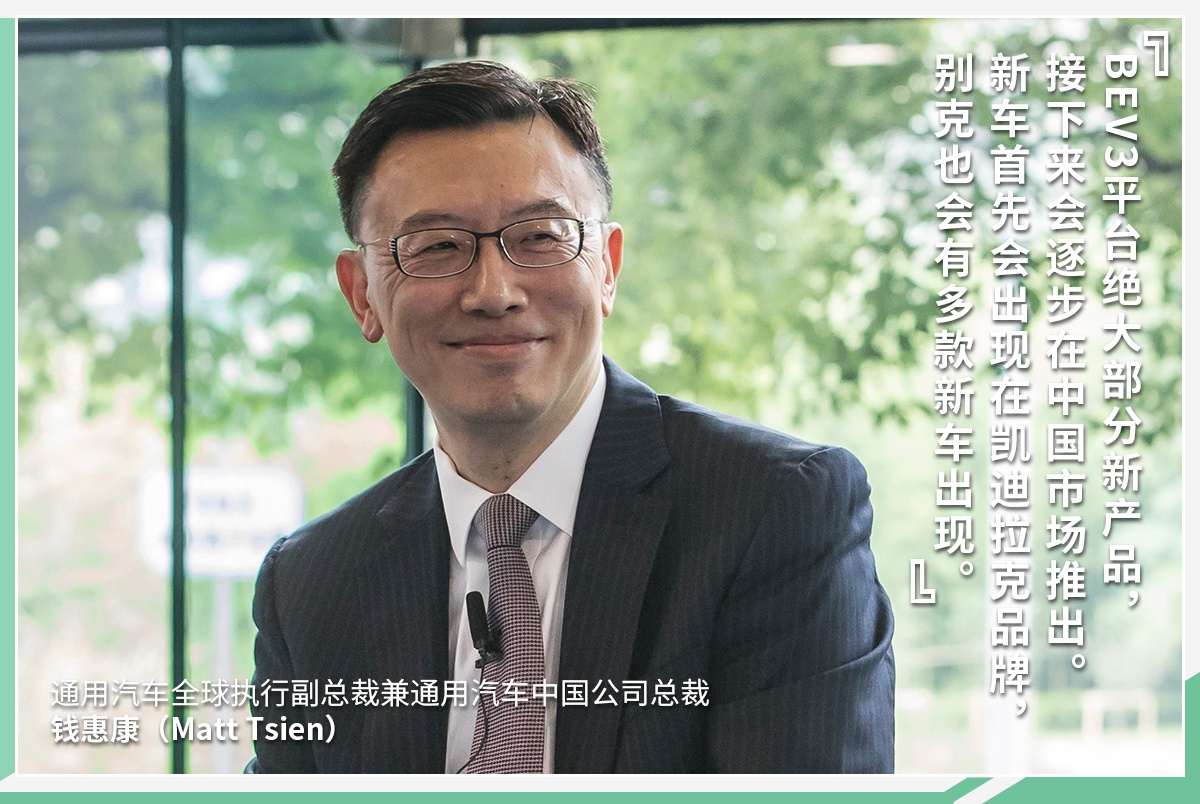 多款新车蓄势待发 通用即将发布全新电动车平台