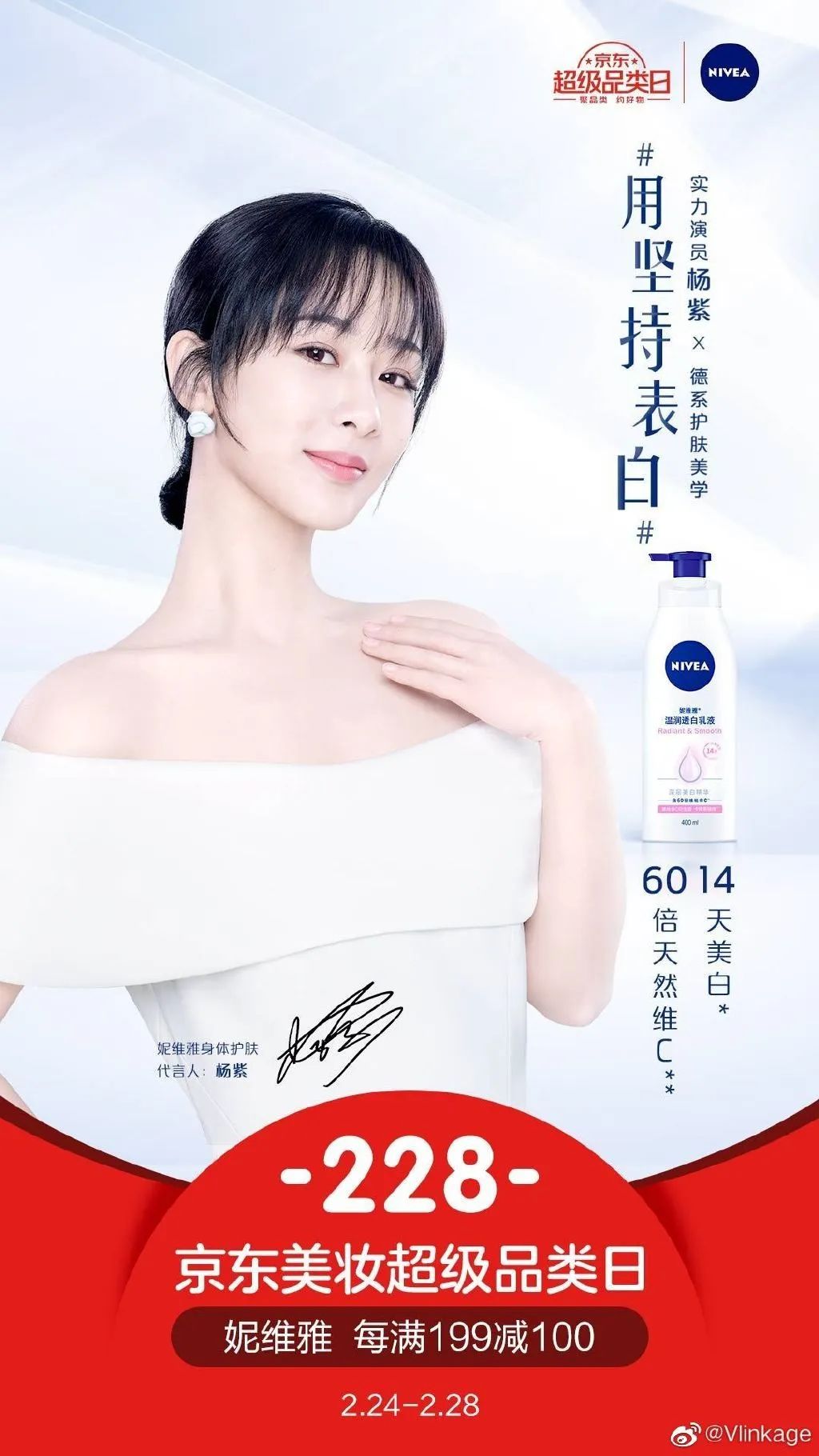 1  杨紫x妮维雅女艺人top3:no.3  李汶翰x黑人牙膏no.2  肖战xoppono.