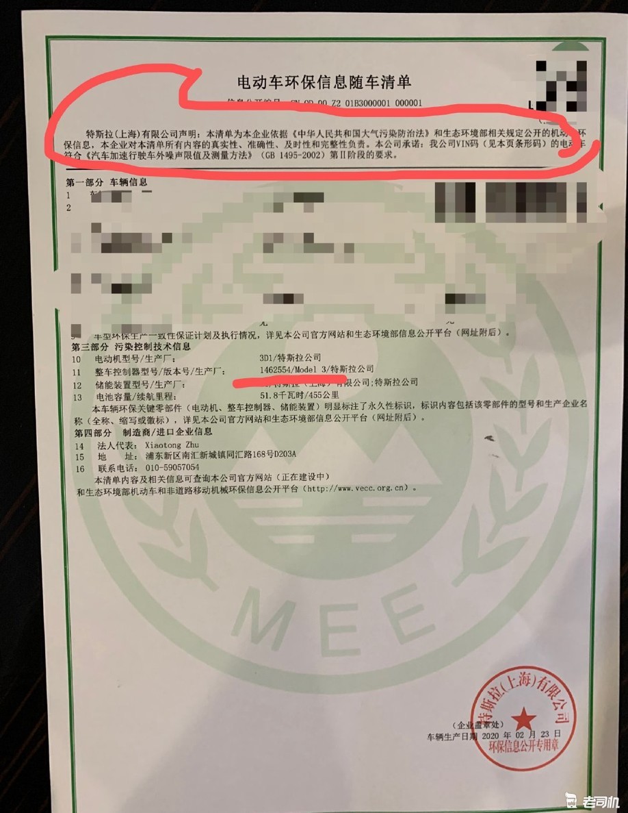 “偷梁换柱惹众怒”？特斯拉国产Model 3交付后的那些争议