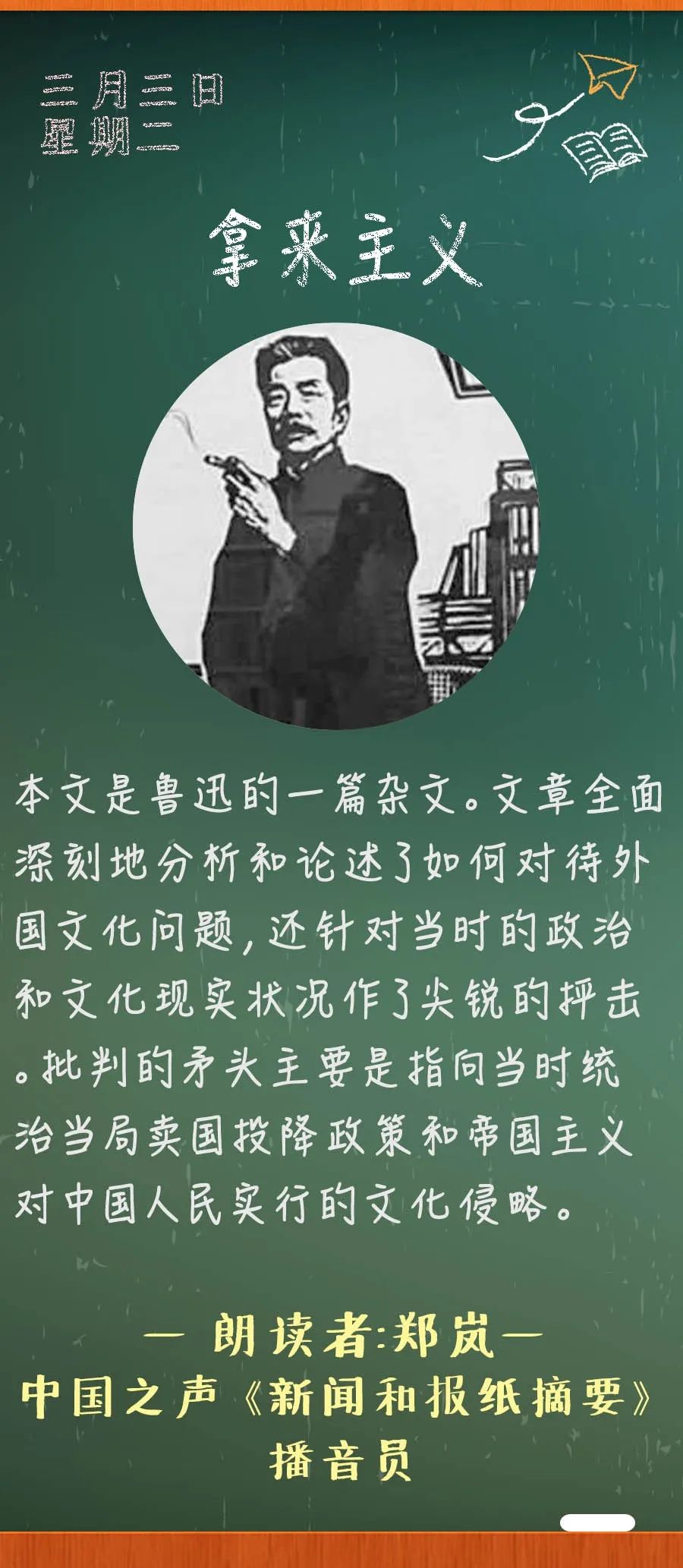 作者简介《拿来主义》是鲁迅通过嬉笑怒骂,妙趣横生的语言形式撰写的
