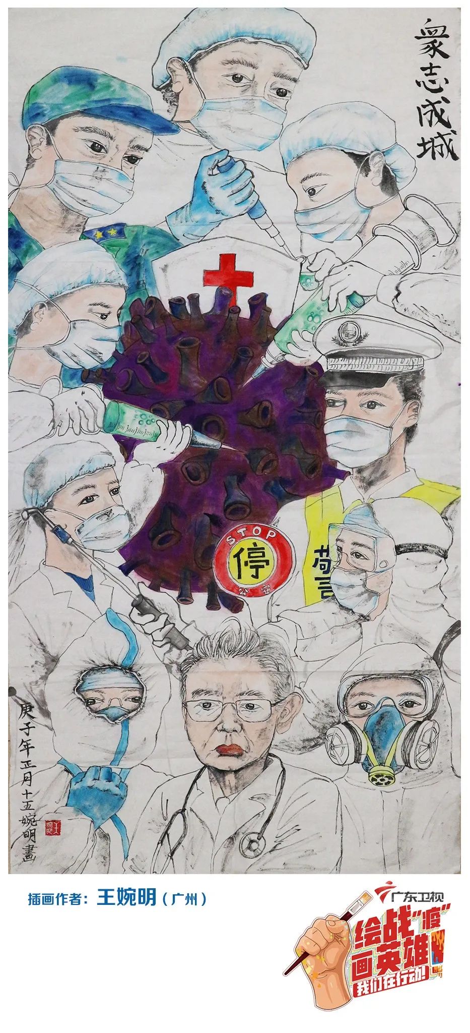 绘战"疫",画英雄 | 中小学师生用画笔致敬英雄