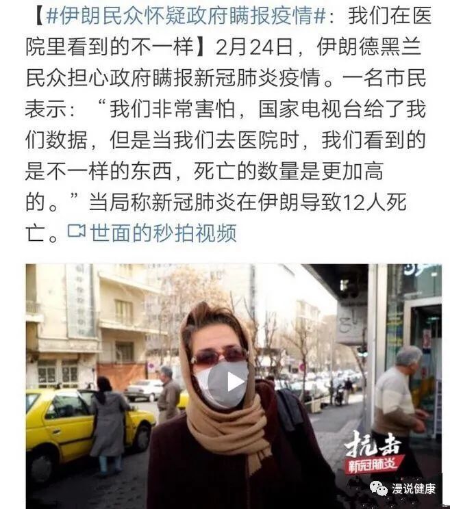 伊朗新冠疫情,死亡率为何会世界第一|伊朗|疫情|新冠肺炎_新浪新闻