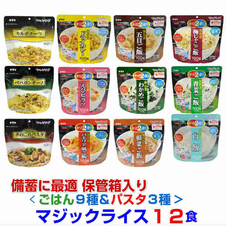  ▲ Sataka 的防灾食品有 12 中口味选择