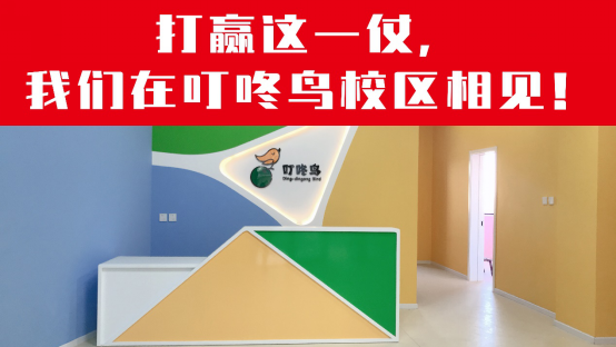 孩子不要怕叮咚鸟张开翅膀守护你