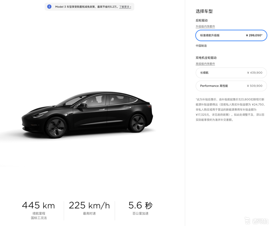 “偷梁换柱惹众怒”？特斯拉国产Model 3交付后的那些争议