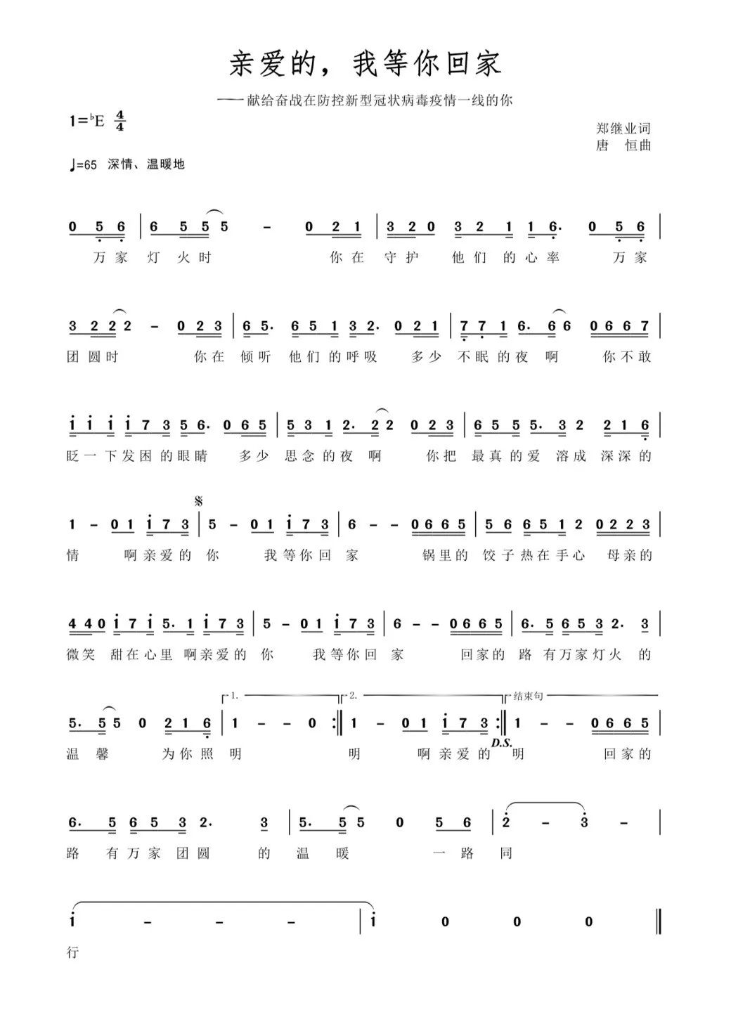 最亲爱的你歌词(最亲爱的你歌词任妙音)