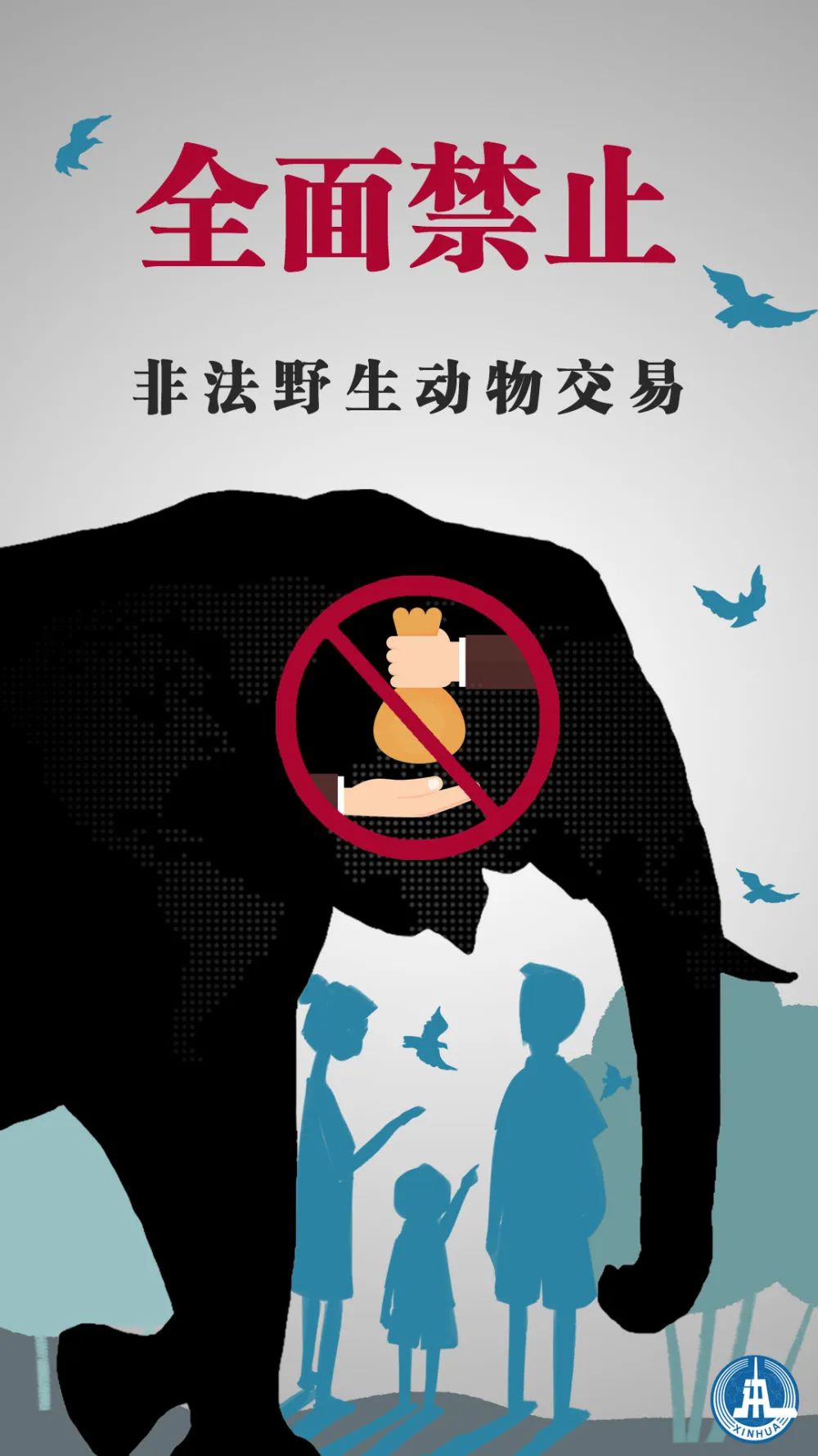 谁在这个春天顶风猎杀野生动物