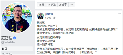 罗智强脸书截图